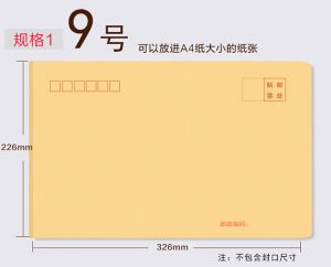 印刷9號(hào)信封,信封,印刷牛皮信封,牛皮信封印刷廠,信封尺寸