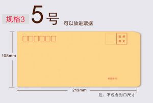 5號(hào)信封印刷,信封設(shè)計(jì),信封模板,信封尺寸,信封格式,信封圖