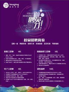印刷設(shè)計宣傳海報