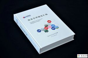 超厚精裝書(shū)印刷廠家案例 中國(guó)電建投資管理制度匯編設(shè)計(jì)
