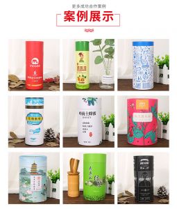 包裝茶葉紙筒印刷定做