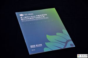 北京宣傳畫(huà)冊(cè)印刷公司-四川樂(lè)山中醫(yī)藥博覽會(huì)