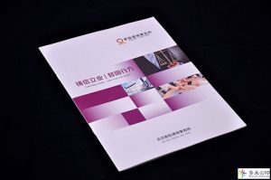 北京企業(yè)畫(huà)冊(cè)印刷公司-律師事務(wù)所