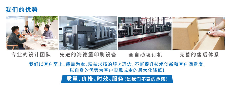 企業(yè)畫冊設計印刷-A5[規(guī)格210*140mm]銅板紙-封面覆光膜(圖2)