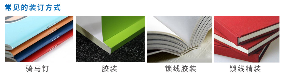 企業(yè)畫冊設計印刷-A5[規(guī)格210*140mm]銅板紙-封面覆光膜(圖4)